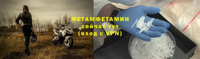 Первитин Methamphetamine  площадка Telegram  Красногорск 